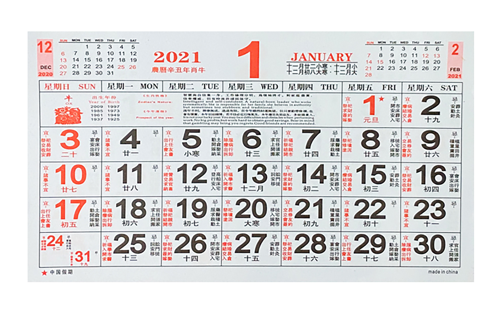 2021 Calendar Chinese Lunar Small Wall Gold | eBay
